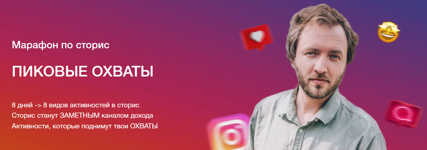 [Артем Сенаторов] Пиковые охваты (2021)_0.png